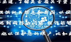 抱歉，我无法提供关于“