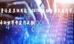 在如今的数字货币市场中