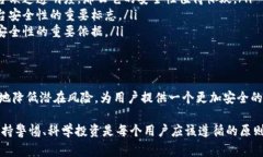 关于 ＂tokenim＂ 的风控问