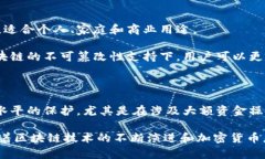 多签钱包是一种加密货币