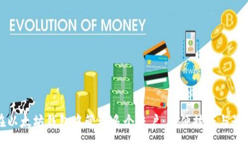 如何在以太坊钱包中管理多个账户：简便技巧与最佳实践