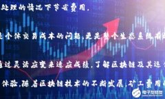   为什么Tokenim的矿工费用