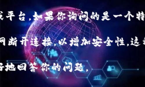 tokenim并不是一个广为人知的名称或品牌，可能是某个具体产品、项目或平台。如果你询问的是一个特定的冷钱包，建议访问它的官方网站或相关资源，以了解它的功能和特点。

冷钱包通常是指一种存储数字资产（如比特币、以太坊等）的方法，与互联网断开连接，以增加安全性。这种方式适合长期保存资产，防止黑客攻击。

如果你有关于tokenim的更多背景信息或上下文，欢迎提供，我将能够更好地回答你的问题。