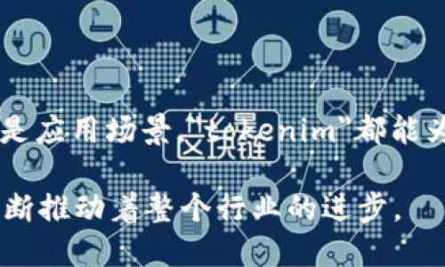 在区块链和加密货币的领域，