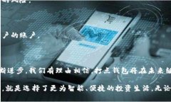   《比特币打点钱包：革新