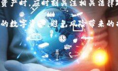 公安可以查到冷钱包吗？