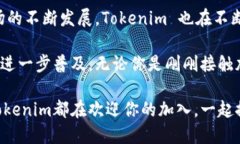 Tokenim 是一种数字钱包，专
