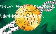   2023年最安全的冷钱包推