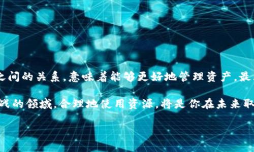 在加密货币和区块链的语境中，