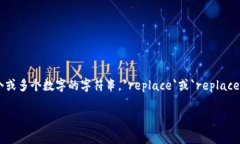 要去掉 ＂tokenim＂ 带数字