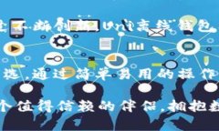   探索Uni离线钱包：安全性