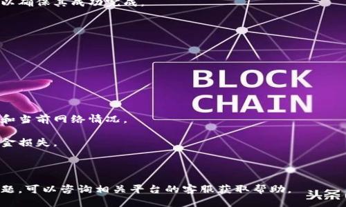 要将SHIB转到Tokenim，您可以按照以下步骤进行操作：

### 步骤一：准备工作

在开始之前，请确保您已完成以下准备工作：

1. **创建Tokenim账户**：如果您还没有Tokenim账号，可以访问Tokenim官网进行注册，并按照流程完成身份验证。

2. **获取您的Tokenim钱包地址**：登录Tokenim后，找到您的钱包地址。这是您在转账时需要使用的地址。

3. **确保您有足够的SHIB**：确认您的钱包中有足够的SHIB余额用于转账。

### 步骤二：在交易所或钱包中进行转账

1. **登录您的钱包或交易所**：如果您持有SHIB的地方是交易所（如Binance、Coinbase等），请先登录到该交易所。如果您是通过私人钱包持有SHIB（如MetaMask、Trust Wallet等），请直接打开您的钱包。

2. **选择转账功能**：
   - **交易所**：找到“提现”或“转账”选项。
   - **个人钱包**：点击“发送”或“转账”选项。

3. **输入金额和钱包地址**：
   - 在“接收地址”框中粘贴您从Tokenim获取的钱包地址。
   - 输入您要转账的SHIB金额。

4. **确认交易**：
   - 检查输入的信息是否正确，特别是钱包地址。
   - 一旦确认无误，执行转账操作。这可能会要求您输入2FA验证码或其他安全措施。

5. **等待区块链确认**：
   - SHIB转账需要一定的时间确认。您可以在区块链浏览器上追踪交易状态，以确保其成功完成。

### 步骤三：在Tokenim查看余额

1. **登录Tokenim**：完成转账后，稍等片刻，然后登录Tokenim。

2. **检查Wallet**：在Tokenim中查看您的钱包，确认转账的SHIB已经到账。

### 注意事项

- **手续费**：转账过程中会产生一定的手续费，具体费用取决于您选择的平台和当前网络情况。
  
- **安全性**：确保通过正规渠道与平台或钱包交互，避免因钓鱼网站等导致资金损失。

- **转账额度**：某些平台可能对转账额度有要求，请仔细阅读相关条款。

通过以上步骤，您可以顺利地将SHIB转到Tokenim。如果您在操作过程中遇到问题，可以咨询相关平台的客服获取帮助。