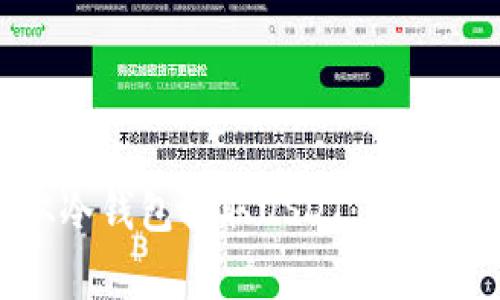 如何使用DRX从冷钱包提取USDT：简单步骤与注意事项