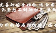   欧易与Tokenim：探讨两大