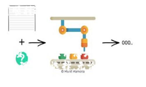   全面解析 Tokenim 登录：安全高效的数字资产管理新选择 / 

 guanjianci Tokenim, 登录, 数字资产, 安全 /guanjianci 

引言
在数字货币和区块链技术日益普及的今天，如何安全、高效地管理您的数字资产，成为了广大用户关注的焦点。Tokenim 登录作为一款新兴的数字资产管理平台，凭借其独特的卖点和创新的安全机制，正在引起越来越多用户的关注和使用。

Tokenim 登录的概述
Tokenim 是一款致力于为用户提供安全、便捷的数字资产管理服务的平台。用户可以通过简单的登录流程，快速实现资产的管理和交易。而与传统的数字货币钱包或交易所不同的是，Tokenim 登录不仅注重用户体验的流畅性，更在安全性上实施了全新的保护措施。

一、Tokenim 登录的独特卖点
Tokenim 登录的成功之处，在于它结合了多个层面的创新，形成了独特的竞争优势：

h41. 高级别的安全防护/h4
安全性是用户选择数字资产管理平台时的首要考虑因素。Tokenim 登录引入了多重加密技术，用户的账户信息和交易记录都经过严格的加密处理。此外，平台还实现了双因素认证（2FA），有效减少了账户被盗的风险。用户在登录时，除了输入密码外，还需要通过手机应用收到的一次性验证码进行认证，这种方式大幅提升了账户的安全级别。

h42. 便捷的操作体验/h4
Tokenim 登录的界面设计简单直观，即便是数字货币新手，也能快速上手。用户只需注册账号，进行基本身份验证后，便可进入主界面进行资产管理。平台支持一键切换多种数字货币，用户可以方便地查看各类资产的当前价值及涨跌幅，轻松掌握投资动态。

h43. 实时的市场监控/h4
在投资数字资产的过程中，市场动态瞬息万变。Tokenim 登录提供实时的市场数据监控，用户可以直接在平台上查看各种币种的行情信息、交易量以及涨跌趋势。这一功能极大地满足了用户对市场信息快速反应的需求，使得投资决策更加高效。

h44. 专属的客户服务/h4
用户在使用过程中难免会遇到各种问题，Tokenim 登录设有24/7的专业客户支持团队，用户可以通过在线聊天、电子邮件等多种方式联系客服，确保问题能够及时得到解决。这种人性化的服务让用户感受到平台的重视，增强了用户黏性。

二、Tokenim 登录的创新点
除了独特的卖点，Tokenim 登录在技术和服务上也展现了一系列创新：

h41. 分布式帐本技术/h4
Tokenim 登录实施了分布式账本技术（DLT），确保所有交易都是公开透明且不可篡改的。通过区块链技术，用户可以随时追踪自己的资产流向，这不仅提升了交易的透明度，还增强了用户的信任感。用户不再需要担心资金安全隐患，平台记录的每一笔交易都能被验证。

h42. 灵活的资产配置工具/h4
投资不应是一种单一的选择，Tokenim 登录提供多样化的资产配置工具，用户可以根据自身的风险承受能力与市场趋势，灵活调整资产比例。无论是倾向于稳定币、主流币，还是追求高风险、高回报的潜力币，平台都能提供相应的建议与工具，帮助用户实现资产的最佳配置。

h43. 教育与培训资源/h4
对于许多新手用户而言，缺乏足够的知识背景可能是他们投资数字资产的一个障碍。Tokenim 登录特别设立了一系列教育与培训资源，包括在线课程、视频教程和市场分析文章。这些资源可以帮助用户了解市场操作的基本原理，从而在投资过程中做出更明智的决策。

三、如何注册与登录 Tokenim
如果您对Tokenim 登录感兴趣，下面将详细介绍如何进行注册和登录流程：

h41. 注册账号/h4
访问 Tokenim 官网，点击“注册”按钮。填写所需信息，包括邮箱、用户名及密码。平台会要求设置一个复杂的密码，以确保账户安全。确认注册后，您会收到一封验证邮件，按照邮件中的链接进行验证，您的邮箱将被激活。

h42. 完成身份验证/h4
为遵守相关法规，Tokenim 需要用户进行身份验证。请准备好身份证明文件和居住地址证明，上传相关文件。平台会在几小时内完成审核，审核通过后，您将收到通知。

h43. 登录平台/h4
完成注册与身份验证后，返回 Tokenim 官网，输入您的邮箱和密码进行登录。如果您启用了双因素认证，记得准备好手机上的验证码。通过这些步骤，您便可顺利进入平台，开始管理您的数字资产。

四、总结
Tokenim 登录是一款结合了高安全性和便捷性的数字资产管理平台，它通过多重加密机制、实时市场监控和专业客户支持，为用户提供了一个安全可靠的投资环境。无论您是数字货币投资的新手还是经验丰富的老手，Tokenim 登录都能为您提供满意的服务和支持。
通过不断的创新，Tokenim 正在成为数字资产管理领域中不可忽视的一股力量。若您正在寻找一个值得信赖的数字资产管理平台，Tokenim 登录无疑是一个理想的选择。无论是在安全性、操作体验还是教育资源方面，Tokenim 都展现出了独特的优势。