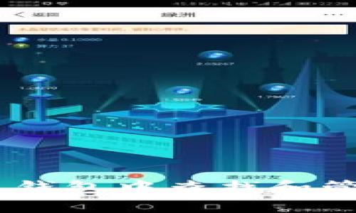 如何在 Tokenim 钱包中查找和管理 ETH：新手指南