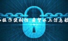   选择最佳USDT钱包：安全