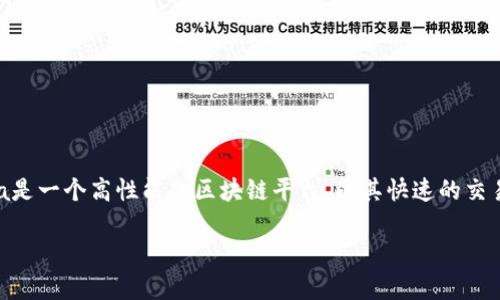 Sol钱包是指与Solana区块链网络相关的一种数字钱包，用来存储和管理Solana（SOL）代币及其他基于Solana网络的数字资产。Solana是一个高性能的区块链平台，以其快速的交易速度和低交易费用而闻名。随着Solana生态系统的不断发展，越来越多的用户需要一个安全、方便的数字钱包来管理他们的数字资产。

### Sol钱包：探索Solana生态系统的安全钥匙