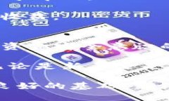 在加密货币的世界里，了