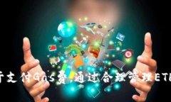 在TokenIM转账过程中，确实