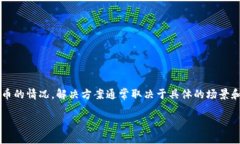 在处理多签钱包（Multisi