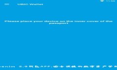 下载Tokenim 2.0钱包APP：安全