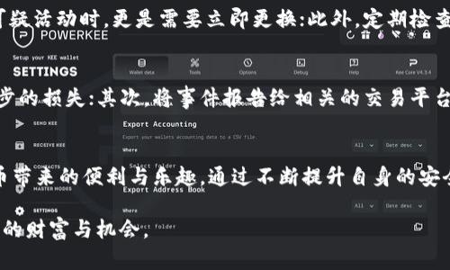   保护您的Tokenim资产：如何防止盗币及应急措施 / 

 guanjianci Tokenim, 盗币, 加密货币, 资产安全 /guanjianci 

引言
近年来，随着加密货币的迅速发展，越来越多的人开始关注数字资产的投资与交易，其中Tokenim作为一种新兴的去中心化资产正在引起市场的高度关注。然而，随着币圈的繁荣，安全隐患也愈加突出，盗币事件屡见不鲜。那么，如何防止Tokenim被盗，保护您的资产安全呢？在这篇文章中，我们将深入探讨这一问题，帮助您建立完善的安全防护体系。

Tokenim及其魅力
Tokenim作为一种基于区块链技术的数字资产，以其去中心化的特性和高流动性吸引了无数投资者。它不仅能为用户提供高效的交易体验，还通过创新的算法保证了资产的安全性与隐私性。然而，正因为其匿名性和去中心化的特点，Tokenim也成为黑客们觊觎的目标。

盗币的多种形式
在数字资产的世界里，盗币的方式多种多样，常见的有鱼叉钓鱼攻击、网络钓鱼网站、恶意软件、私钥泄露等。这些攻击手法虽然各有千秋，但无一例外的目标都是为了获取用户的资产。在此，我们将详细分析几种主要的盗币方式，以及如何识别和防范这些威胁。

鱼叉钓鱼攻击
鱼叉钓鱼攻击是一种针对性极强的网络攻击方法，攻击者会在社交媒体平台、邮件或即时通讯工具中伪装成可信的身份，诱使用户点击恶意链接。一旦用户输入了自己的私钥或助记词，黑客便可以轻易地转移用户的Tokenim资产。为了防止这种攻击，用户应该时刻保持警惕，确认信息来源的真实性，切勿轻易点击不明链接。

网络钓鱼网站
网络钓鱼网站通常会模仿正规的加密货币交易平台或钱包，用户在不知情的情况下输入个人信息，结果导致严重的财产损失。为了避免上当受骗，用户应尽量采用官方渠道下载钱包，确保网站地址的正确性，并检查是否有SSL安全证书。

恶意软件的威胁
有些黑客会通过恶意软件侵入用户的设备，比如木马病毒，一旦用户的设备被感染，黑客可以窃取设备内的各种信息，包括钱包文件和私钥。定期更新防病毒软件，确保设备的安全性，无疑是保护Tokenim资产的重要一环。

私钥的保护
在整个加密货币的世界中，私钥的重要性不言而喻。私钥的泄露等于把您的资产送给了黑客，无论您拥有多少Tokenim，一旦私钥失守，都将不再安全。因此，保护私钥是每位用户的责任，建议用户将私钥保存在离线环境中，避免联网设备的直接暴露。

安全防范措施
为了有效地保护Tokenim资产，用户可以采取多种安全防范措施。首先，启用两步验证（2FA），增加登录时的安全性；其次，定期更新密码，尤其是在发现可疑活动时，更是需要立即更换；此外，定期检查账户的交易记录，发现异常及时处理。

应急措施
即便做好了万全的准备，意外情况依然可能发生。那么，一旦您的Tokenim资产被盗，应该如何应对呢？首先，立即停止所有与账户相关的操作，避免进一步的损失；其次，将事件报告给相关的交易平台和警方，尽可能提供详尽的信息；另外，考虑咨询专业的法律机构，寻求帮助。

总结
Tokenim的安全性是每位投资者都必须关注的问题，尽管市场潜藏着各种风险，但只要做好防范措施，有效管理自己的资产，我们完全可以享受数字货币带来的便利与乐趣。通过不断提升自身的安全意识，学习更多的安全知识，我们将能更好地保护我们的Tokenim资产，防止被盗的悲剧发生。

无论您是新手还是资深投资者，安全始终是首要任务。加强自身的安全防护，灵活应对各种威胁，才能在这个充满变数的数字世界中稳步前行，掌握未来的财富与机会。