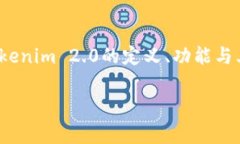 关于Tokenim 2.0是否会被国家