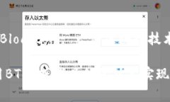 关于“BTM可以放在TokenIM”