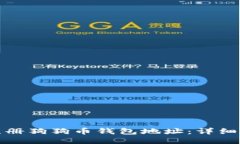 如何快速注册狗狗币钱包