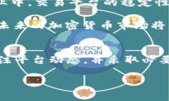 关于Bitcoke交易平台是否停