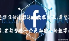 遇到 Tokenim 2.0 发生 SSL 错