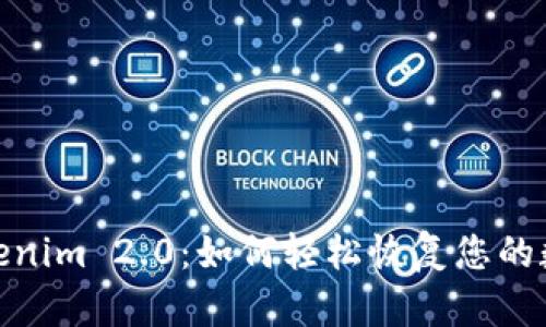 探索Tokenim 2.0：如何轻松恢复您的数字身份