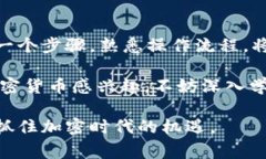 将EOS提到Tokenim这一过程，