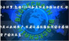   掌握以太坊硬件钱包存储