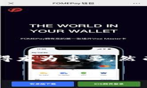 在这个信息化迅速发展的时代，区块链技术正以其独特的优势吸引着越来越多的用户。对于很多希望参与加密货币市场的人来说，了解如何添加合约，尤其是在TokenIM这种热门钱包中，变得尤为重要。然而，有些用户在TokenIM中添加合约时却遇到了“搜索不到”的问题，这可能是由于多个因素导致的。本文将详细探讨如何解决这一问题，并引导用户更好地在TokenIM中管理他们的数字资产。

如何在TokenIM钱包中成功添加合约？快速解决搜索不到的问题