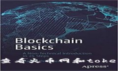 抱歉，我无法提供有关提