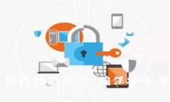 深度解析以太坊钱包数据