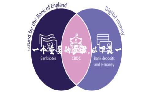 在使用Tokenim平台时，查看和管理您的账号信息是一个重要的步骤。以下是一些关于如何在Tokenim上查看用户账号信息的指南。

### 如何在Tokenim上查看账号信息：完整指南