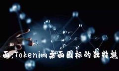 打造个性化桌面：Tokenim桌
