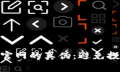 如何辨别Tokenim官网的真伪