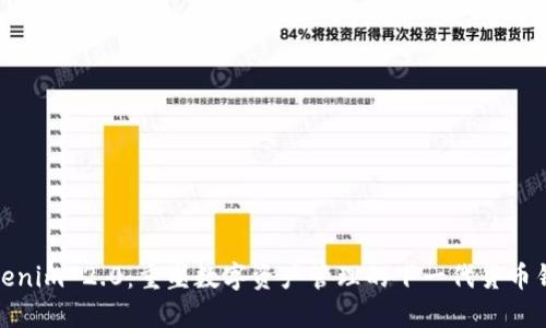Tokenim 2.0：重塑数字资产管理的下一代货币钱包