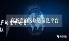 biao ti/biao ti比特币提现到