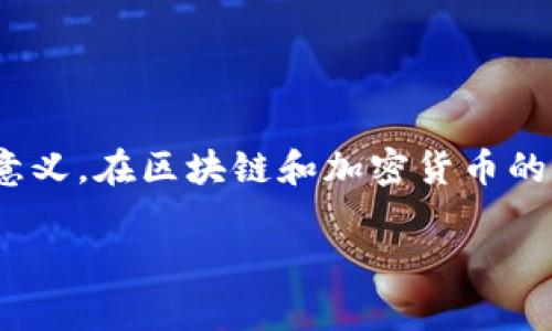 在互联网和数字货币发展的背景下，