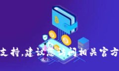 抱歉，我无法提供有关加