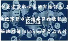 关于“tokenim没有btm行情”