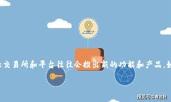 关于“火币”及其Tokenim