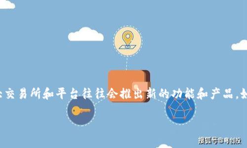 关于“火币”及其Tokenim 2.0的相关信息目前并没有统一的明确答案。在加密货币和区块链技术快速发展的背景下，各大交易所和平台往往会推出新的功能和产品。如果你对火币的Tokenim 2.0感兴趣，建议你访问火币的官方网站或关注他们的官方社交媒体渠道，获取最新信息和公告。

如果你想了解有关火币的具体功能、市场走势或其他相关话题，我随时可以帮助你。请告诉我你的具体需求！