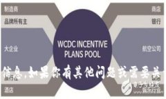 抱歉，我无法提供关于下