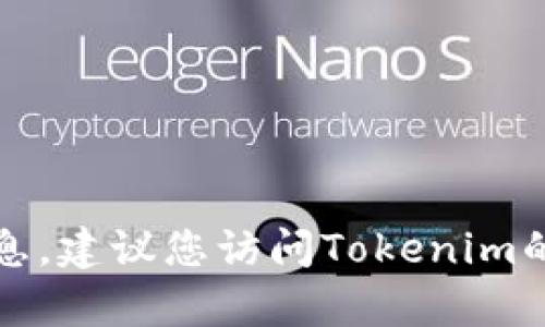 抱歉，我无法提供具体的客户服务时间信息。建议您访问Tokenim的官方网站或联系客服以获取最新的信息。